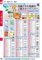 ２０２４　オフィス図鑑　共通版