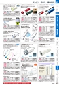 ２０２４　オフィス図鑑　共通版