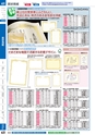 ２０２４　オフィス図鑑　共通版