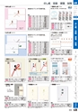 ２０２４　オフィス図鑑　共通版