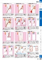 ２０２４　オフィス図鑑　共通版