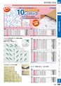 ２０２４　オフィス図鑑　共通版