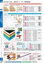 ２０２４　オフィス図鑑　共通版