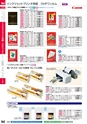 ２０２４　オフィス図鑑　共通版