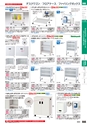 ２０２４　オフィス図鑑　共通版