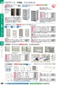 ２０２４　オフィス図鑑　共通版