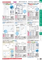 ２０２４　オフィス図鑑　共通版