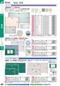 ２０２４　オフィス図鑑　共通版