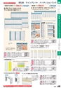 ２０２４　オフィス図鑑　共通版