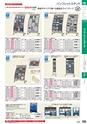 ２０２４　オフィス図鑑　共通版
