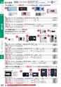 ２０２４　オフィス図鑑　共通版