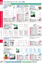 ２０２４　オフィス図鑑　共通版