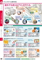 ２０２４　オフィス図鑑　共通版