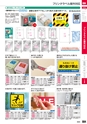 ２０２４　オフィス図鑑　共通版