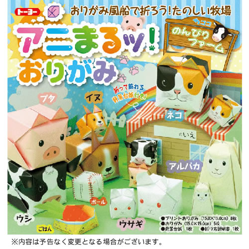【トーヨー】アニマルッ！折紙（ラブリーペッツ）