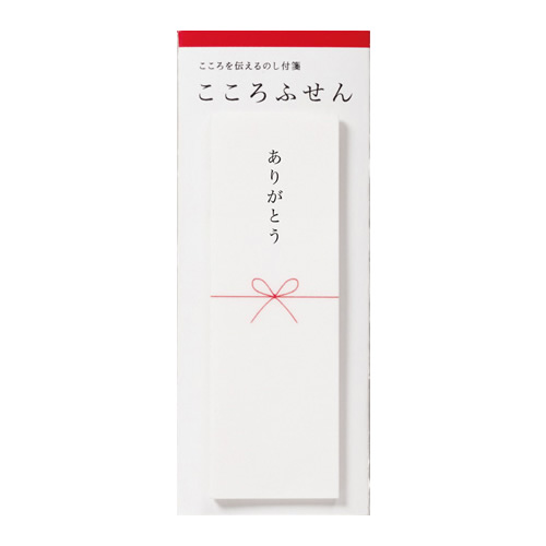 【マルアイ】こころふせん　ありがとう