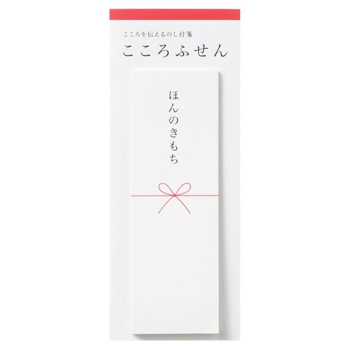 【マルアイ】こころふせん　ほんのきもち