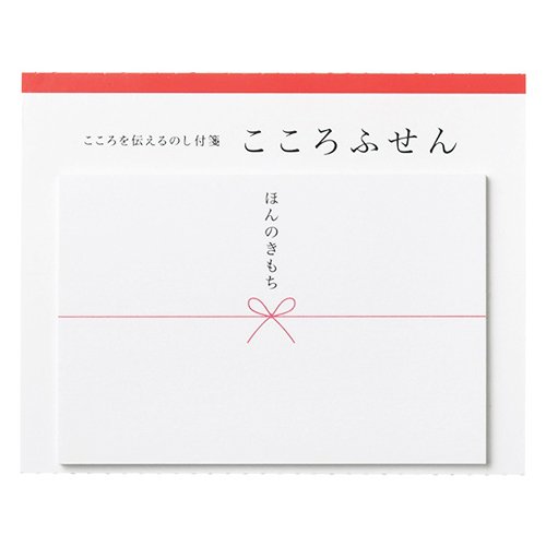 【マルアイ】こころふせん　ほんのきもち大