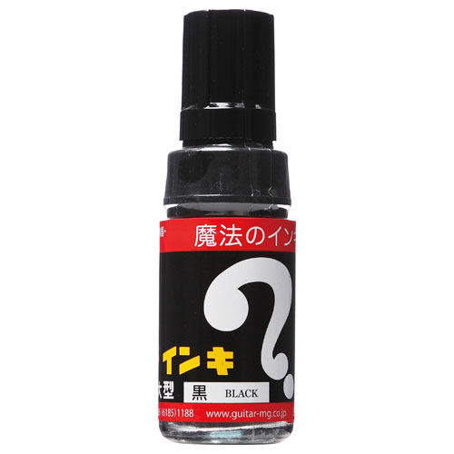 マジックインキ　補充式　大型単色（黒）