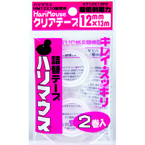 【ハリマウス】ハリマウス詰め替えテープ