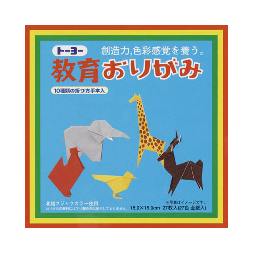 【トーヨー】教育おりがみ　27色(金銀入)