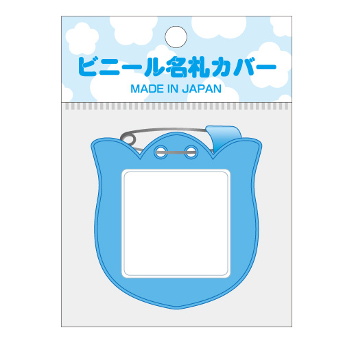 共栄プラスチック チューリップ型名札 スカイ １枚 商品詳細