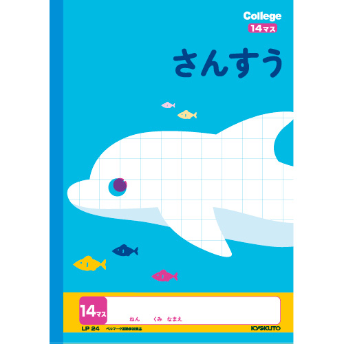 日本ノート カレッジアニマル学習帳 さんすう 14マス 1冊 14マス 日本ノート カレッジアニマル学習帳 さんすう 14マス 1冊 14マス