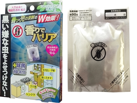 浅香工業 黒い嫌な虫を香りでバリア １個 商品詳細